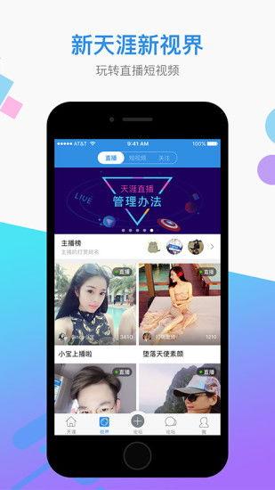 天涯爆料二维码最新版,独家爆料，一触即达！