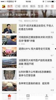 许州新闻最新爆料事件,最新爆料事件引发社会关注